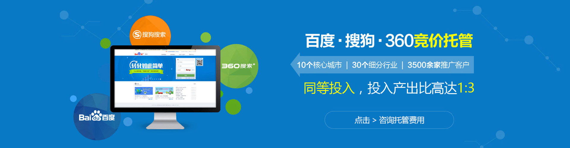 襄阳sem代运营